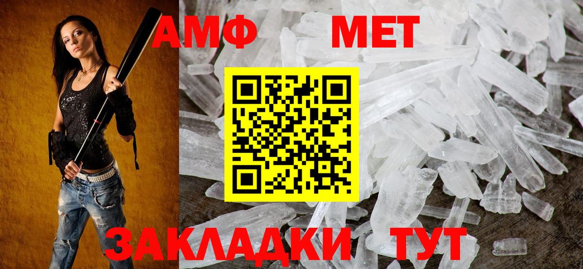 Ишимбай  АМФЕТАМИН  Амфетамин  Амфетамин VHQ  Вход с VPN 