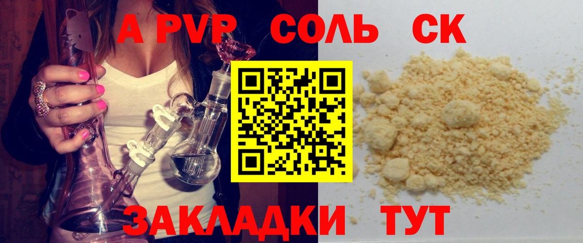 APVP VHQ  Alpha PVP крисы CK  Альфа ПВП кристаллы  Ишимбай  Вход с VPN 