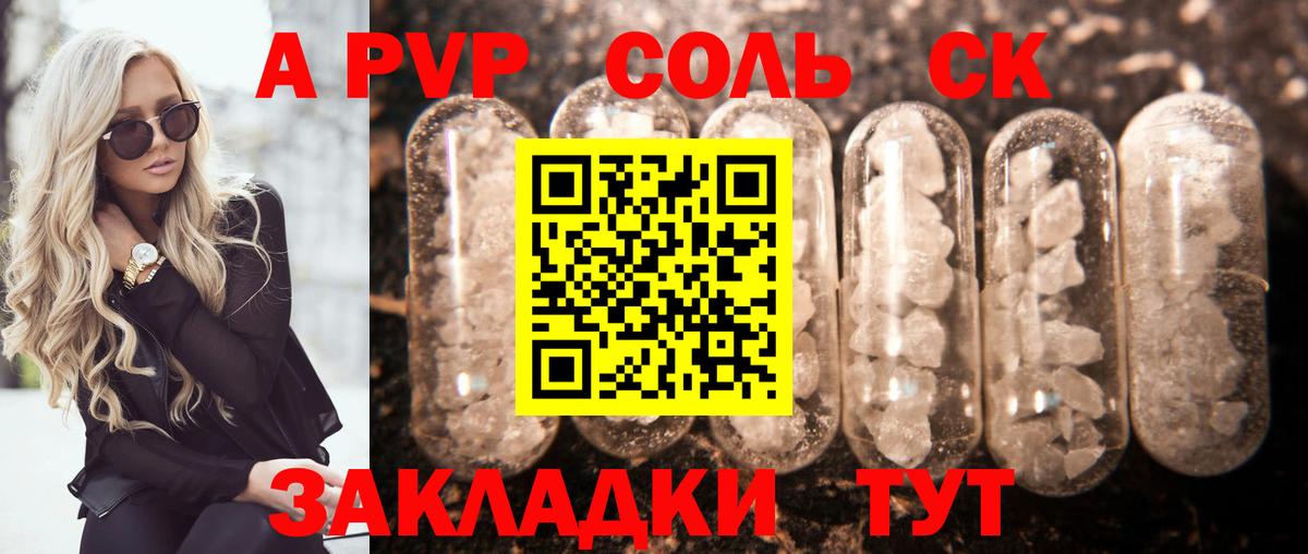 A PVP Crystall Ишимбай