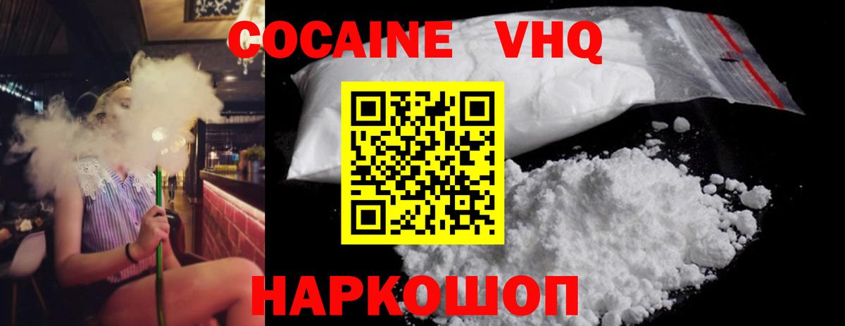 КОКАИН Эквадор Ишимбай