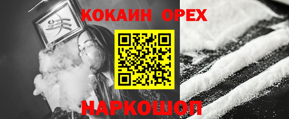 COCAIN Перу  Cocaine  COCAIN Columbia  Ишимбай  Вход с VPN 