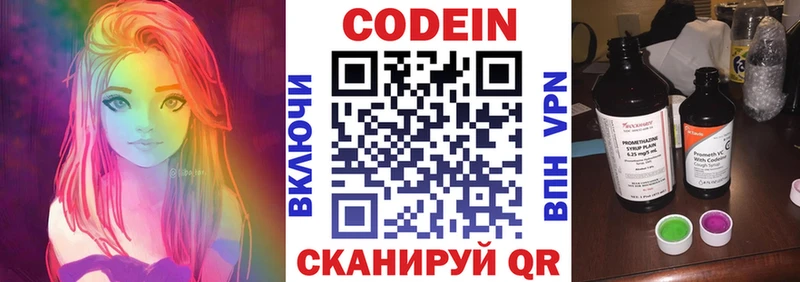 как найти Ишимбай Кодеин Purple Drank