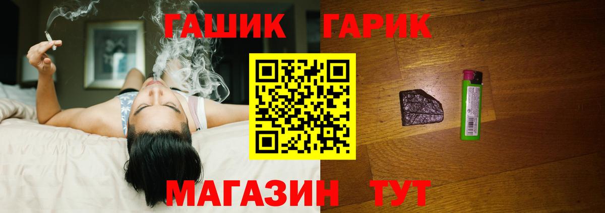 ГАШ VHQ  ГАШИШ  Ишимбай  Вход с VPN 