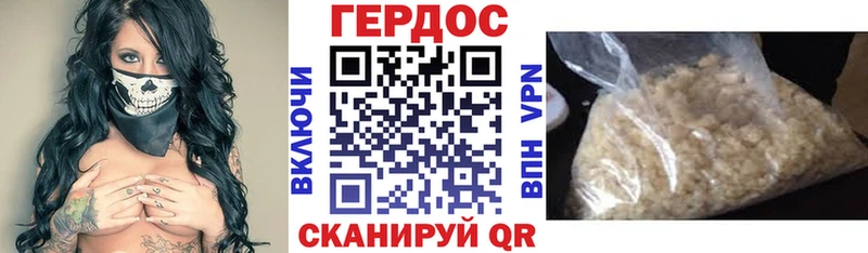 Героин хмурый Ишимбай