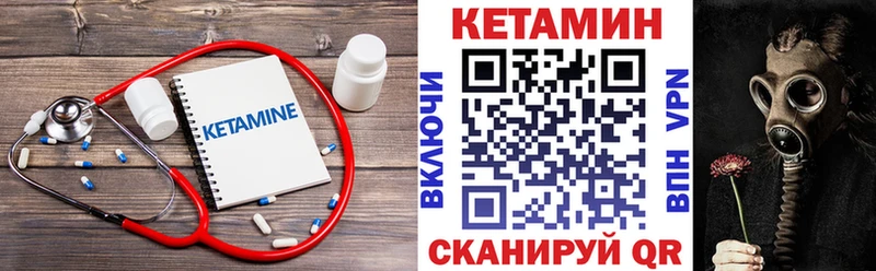 Кетамин ketamine  Ишимбай 