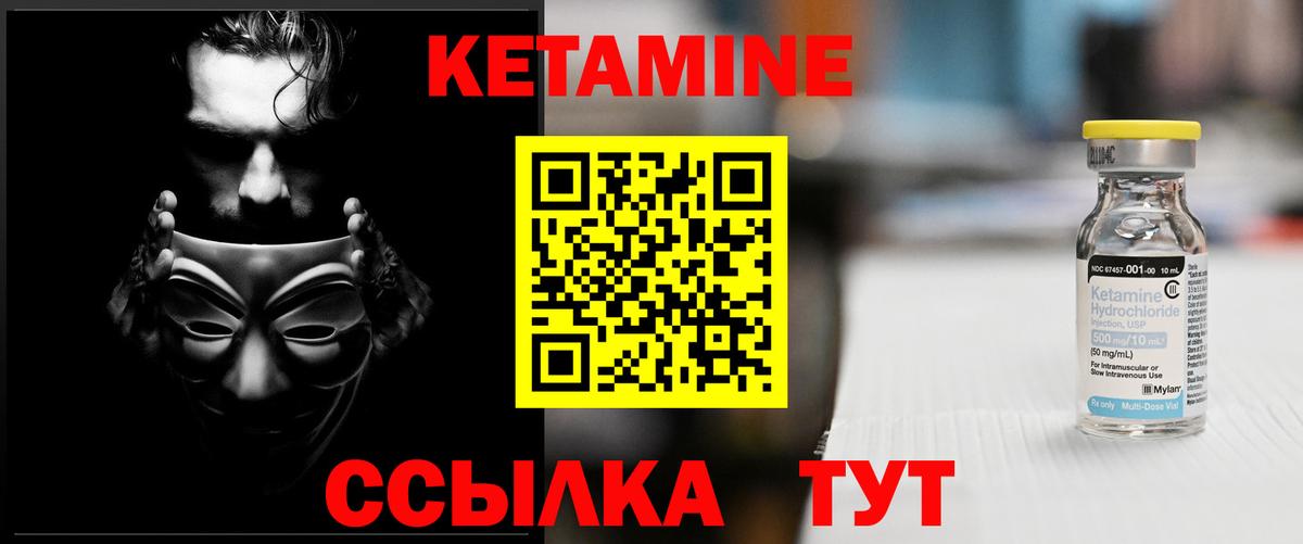 КЕТАМИН ketamine  Кетамин VHQ  Ишимбай  Вход с VPN 