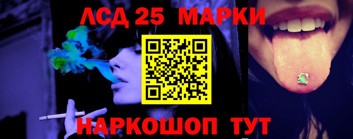 Лсд 25 экстази кислота Ишимбай