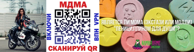 MDMA кристаллы Ишимбай