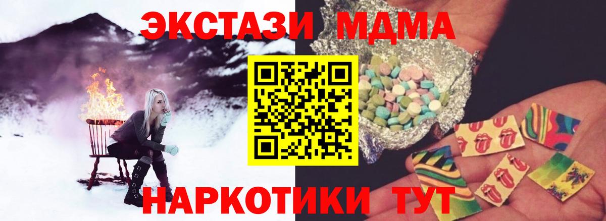 Ишимбай  MDMA crystal  Вход с VPN  МДМА  МДМА Molly 