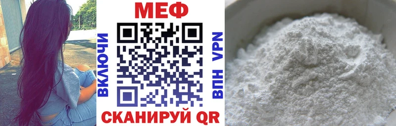 МЕФ 4 MMC  продажа наркотиков  Ишимбай 