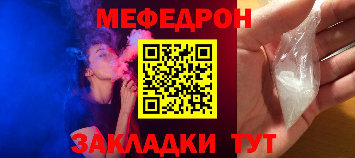 МЯУ-МЯУ мяу мяу  Вход с VPN  МЕФ  МЕФ мяу мяу  Ишимбай 