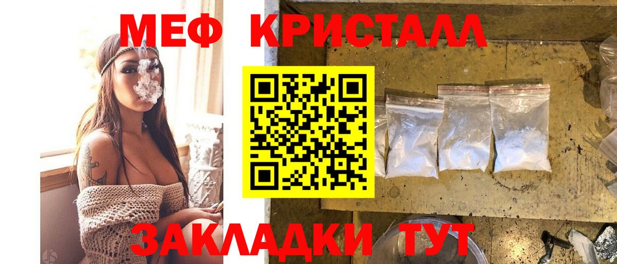 МЕФ кристаллы Ишимбай