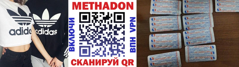МЕТАДОН мёд  Ишимбай 