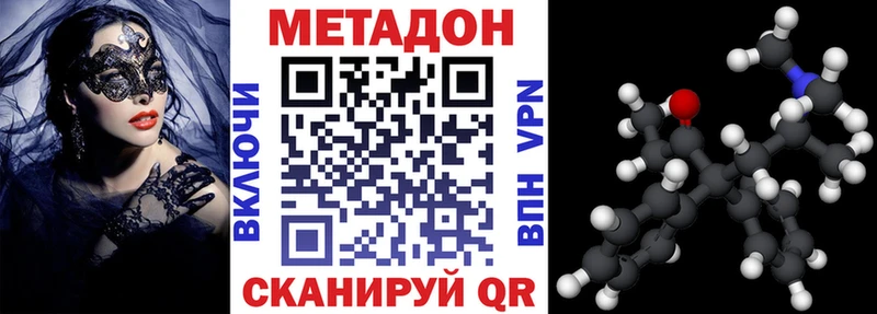 МЕТАДОН кристалл Ишимбай