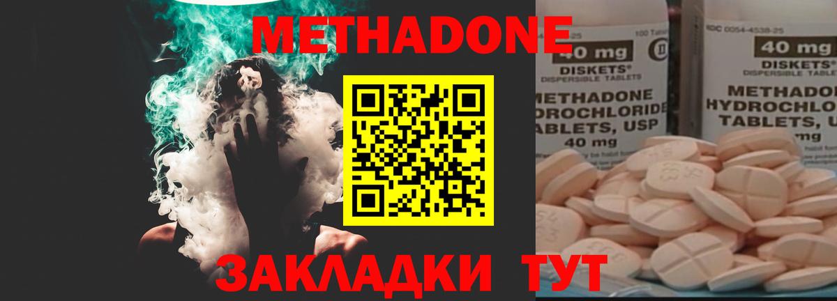 мориарти формула  МЕТАДОН белоснежный  Вход с VPN  Ишимбай  kraken вход 