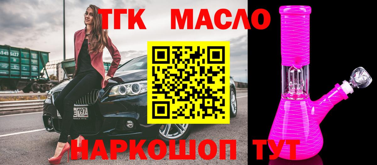 Дистиллят ТГК Wax  Дистиллят ТГК вейп с тгк  Ишимбай  Вход с VPN 