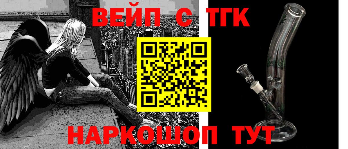 Дистиллят ТГК вейп Ишимбай
